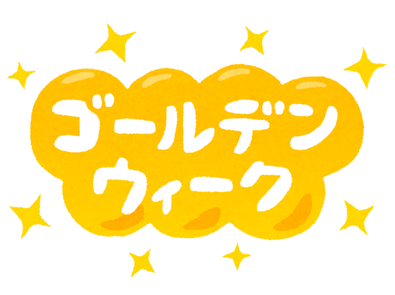 年間休日、約１２５日！転職条件の第３位！！