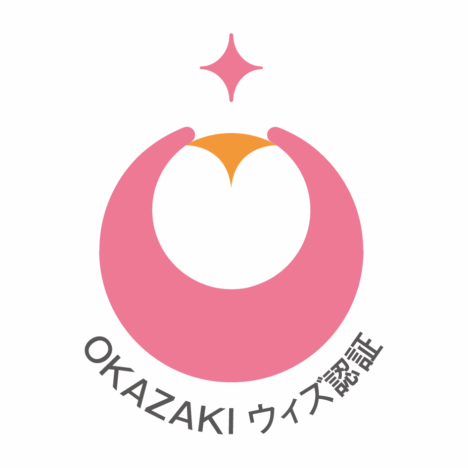 働きやすさが証明された！OKAZAKIウィズ認証取得